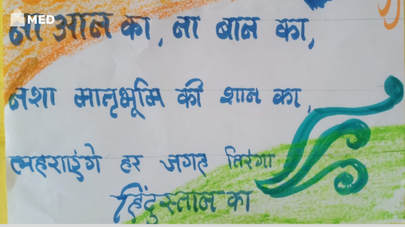 happy independence day slogan