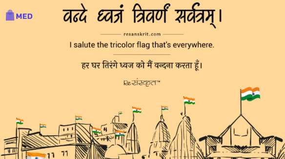 india independence day slogan